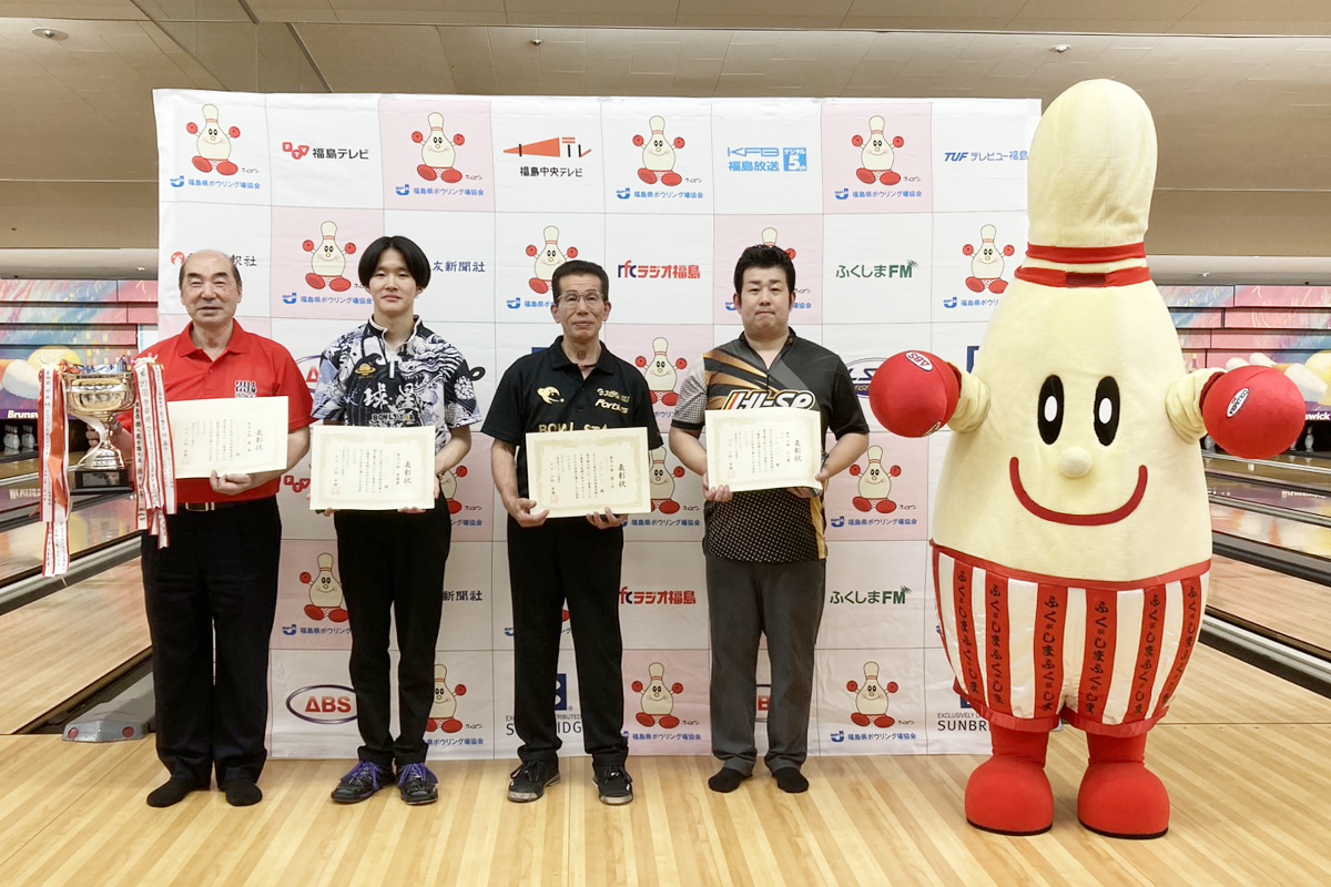 第45回BPAJ福島県個人選手権大会 2025年11月9日 開催）｜福島オークラボウル