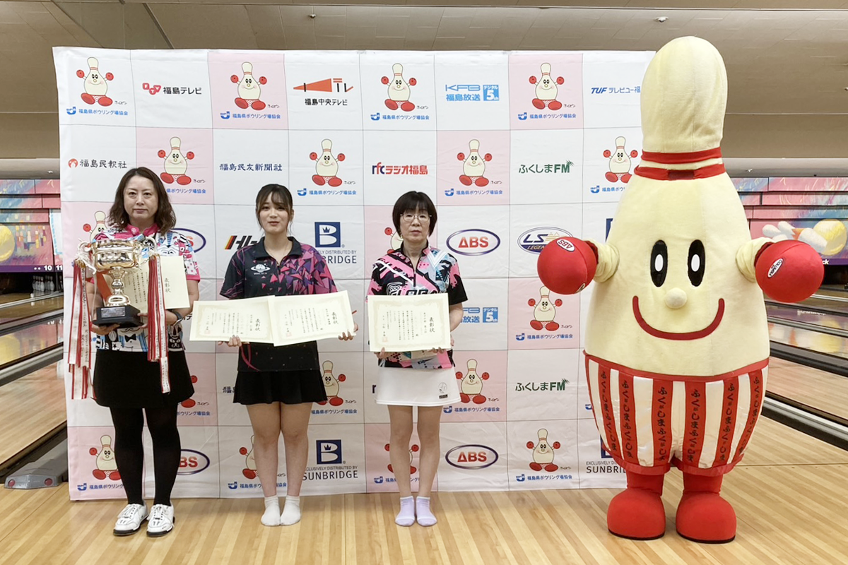 第45回BPAJ福島県個人選手権大会 2025年11月9日 開催）｜福島オークラボウル